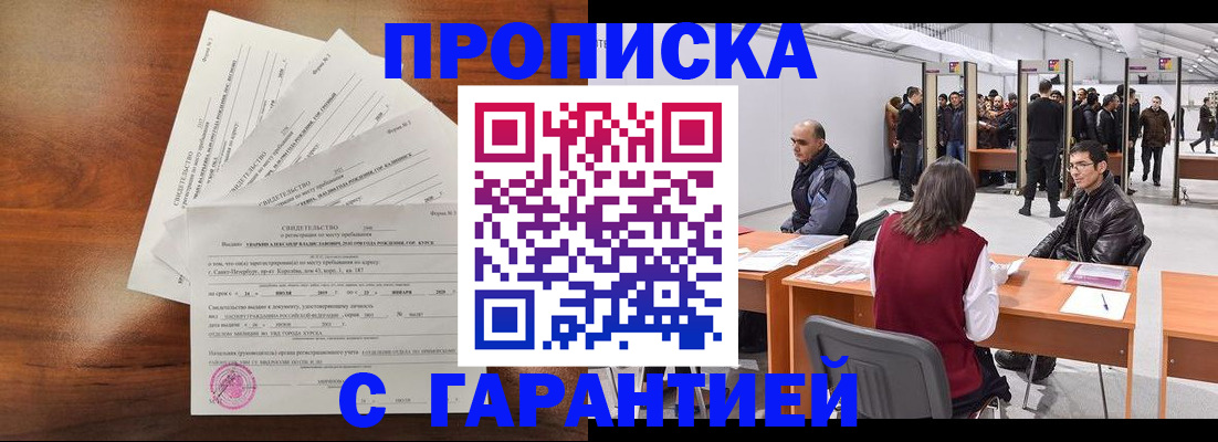 временная регистрация адрес в Каргополе