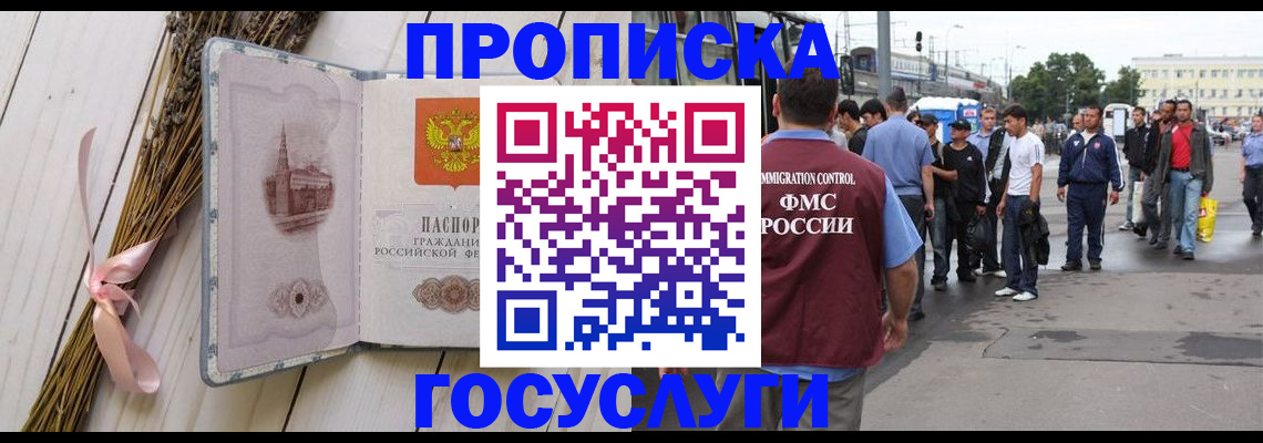 временная прописка в Каргополе
